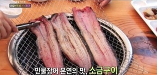 생생정보통 민물장어 9900원…대박식당 어디야?