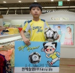 한세실업, 축구 꿈나무에게 유아동 축구공 4,000개 전달