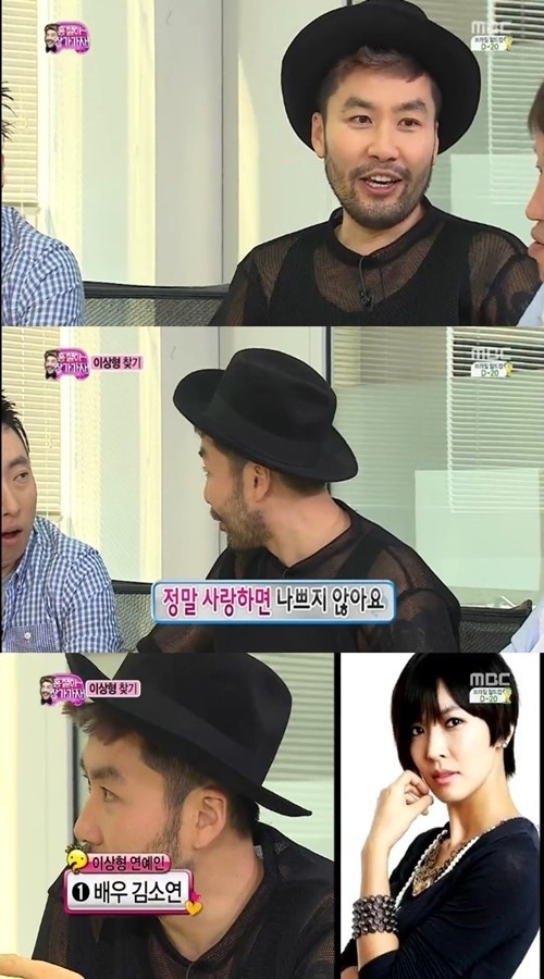 탈북 미녀 김소연 박명수가 이상형 발언에 네티즌 궁금증 폭발