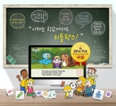 공교육 정상화를 위한 학교-가정 연계 영어교육 서비스, 리틀팍스