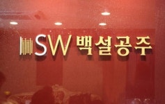 여름철 제모, 쉽고 빠르고 간편하게 한 방에 해결