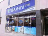 [2014 창업경영인 대상] 중소기업청장상, 월드크리닝