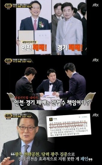 '썰전' 이철희 