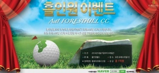골프장 부킹 사이트 홀인원월드 무료 부킹으로 홀인원이벤트