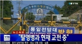 GOP 총기난사 탈영병 명파초등학교서 교전...군 부모가 투항 권유