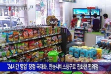 [서울경제 TV SEN] 우리 동네 만능서비스창구…진화하는 편의점