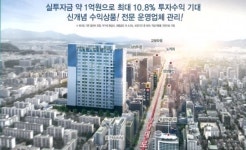 매월 120만원 지급하는 레지던스 오피스텔 인기