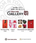 탐앤탐스, 신진 작가 발굴·후원 ‘Gallery耽’(갤러리탐) 신규전시 오픈