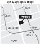 서초 무지개아파트 1,489가구로 재건축
