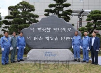 장림종합가스;화승에너지 | 포스코에너지, 부생가스발전소 종합 준공