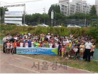 용인 마성초등학교, 가족사랑 탄천 걷기 행사