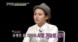 TV조선 '강적들' 유병언 사망 예언 적중(?)