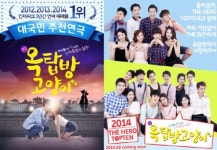 올여름 무더위 잡을 대학로 연극 옥탑방 고양이 10차 캐스팅 공개