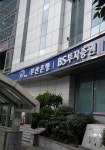 부산은행, 금융 복합점포 활성화에 발빠르게 대응