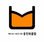 웅진씽크빅, 회원제 독서 프로그램 ‘웅진북클럽’ 론칭…세계 최초 ‘북큐레이션’ 기능 도입