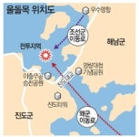 영화 명량의 배경 울돌목, 거세게 흐르는 불멸의 바다… 영웅의 용기·신념을 품다