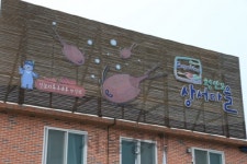 완도 청산도 상서마을 명품마을 선정