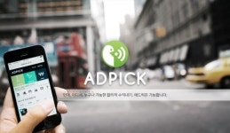 애드픽, 앱광고가 아닌 앱PR 시대를 열다