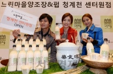 도심 속 막걸리 한 잔 느린마을 양조장