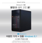 늑대와여우 컴퓨터, 정품 윈도우 탑재 20만원 데스크톱 출시