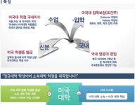 국내외 명문대학으로 가는 길… ICS국제아카데미