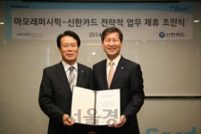 신한카드-아모레퍼시픽 전략적 제휴 조인식