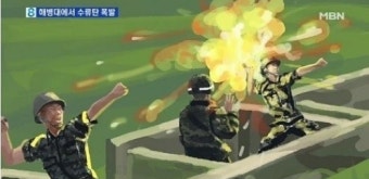 해병대 수류탄 폭발,손목 잘린 19살 훈련병 사망 '참혹'