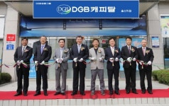 DGB캐피탈 울산지점, 대구은행 외동공단지점 개점