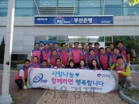 부산은행 ‘광주 상무지구 환경정화’ 활동