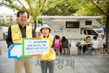 현대차, ‘2015 함께 움직이는 세상’ 공모