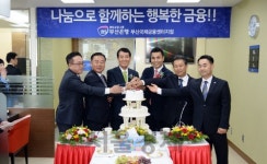 부산은행, 부산국제금융센터에 점포 개점