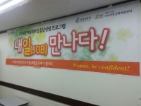서초여성인력개발센터 경력단절 여성취업 위한 “내일(job) 만나다” 화제