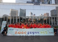 [증권가소식]미래에셋자산운용 우리아이글로벌리더대장정 상하이 출정, 누적 참가자 1만명 돌파