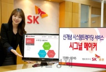 [증권가소식] SK증권, 신개념 시스템트레이딩 서비스  ‘시그널 메이커’출시