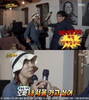 무한도전 이효리 