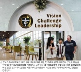 해외 명문대 진학 꿈꾼다면? ‘한국기독국제학교’ 입학설명회  11월 15일 열려