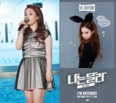 이하이 하이수현 나는 달라, 다이어트 전후 보니 감격