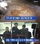부천 흉기 난동 2명 사망, 대낮에 자매에 칼부림 이유가 겨우… 충격