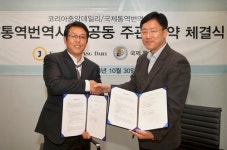 국제통역번역협회, 중앙일보 영어신문 코리아중앙데일리와 ITT통역번역시험 공동주관