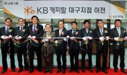 KB캐피탈 대구지점 새둥지