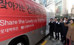 롯데백화점 건강검진 버스가 찾아갑니다