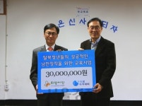 한국수출입은행, 탈북 청년들을 위한 사랑의 후원금 전달