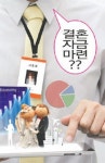 [맞춤형 재테크] 입사 5개월차 30살 사회 초년생 결혼자금 모으려면