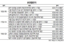 위례 올 마지막 분양 아트리버 푸르지오 17일 청약