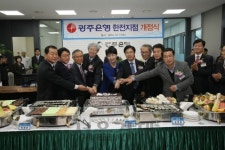 광주은행 나주 혁신도시 한전지점 개점식
