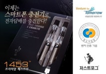 저스트 포그, 전자담배 ‘1453 프리미엄 패스쓰루’ 인기