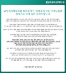 보건당국, 수술중 생일파티 논란 J성형외과 조사 착수