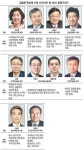[금융투자업계 수장 신년사로 본 2015 경영 키워드] 차별화·선택과 집중·역발상 전략으로 내실 다진다