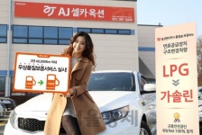 AJ셀카, 가솔린으로 바꾼 LPG 중고차 판매