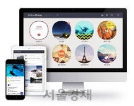 ‘카카오그룹’ PC웹버전 서비스 시작